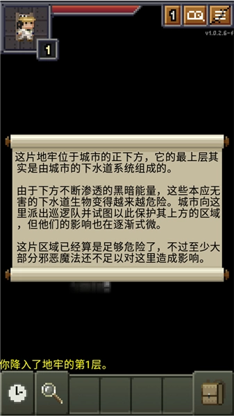 威士忌的像素地牢最新版图3