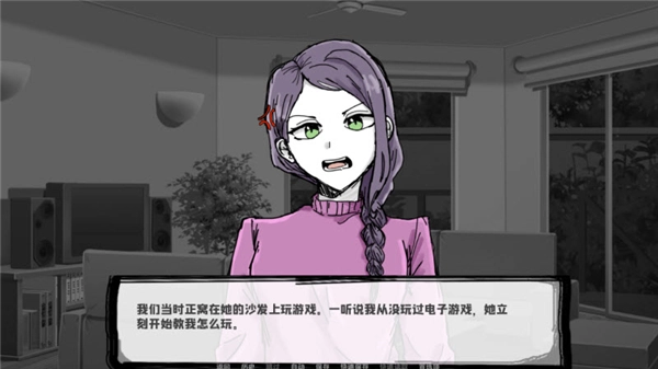 邻居不对劲最新版截图1