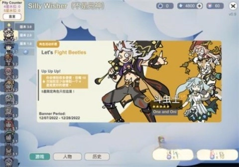 不是元神Silly Wisher图5