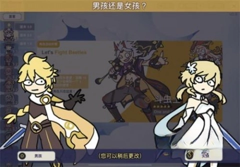 不是元神Silly Wisher图2