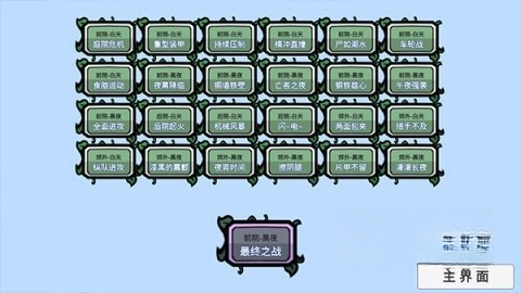 植物大战僵尸双人版截图2