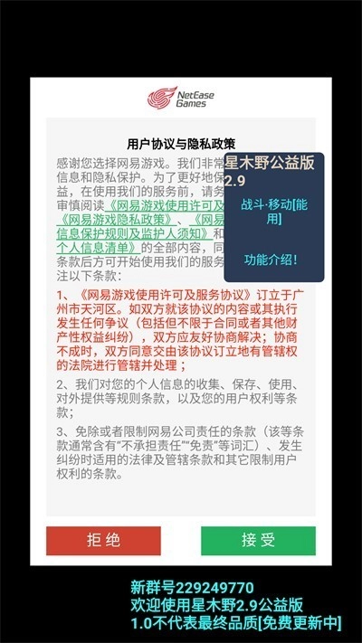 我的世界星木野公益版图3