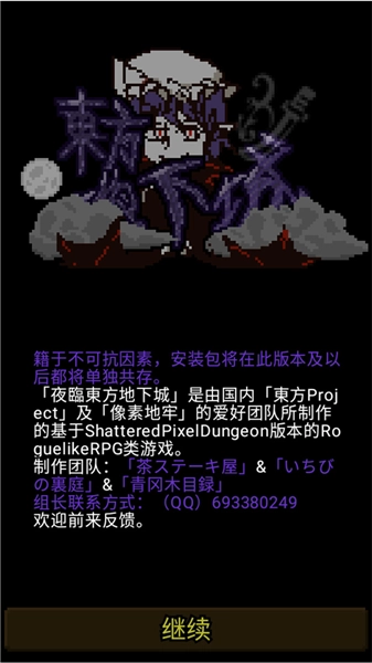 夜临东方地下城手机版(1)