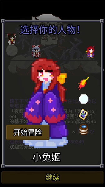 夜临东方地下城手机版(2)