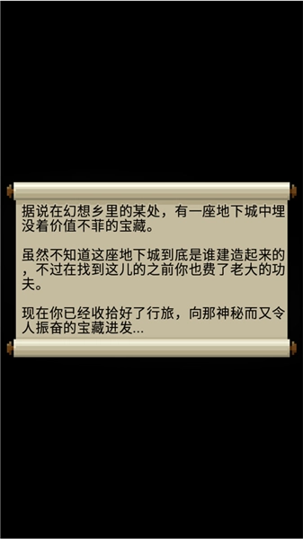 夜临东方地下城手机版(3)