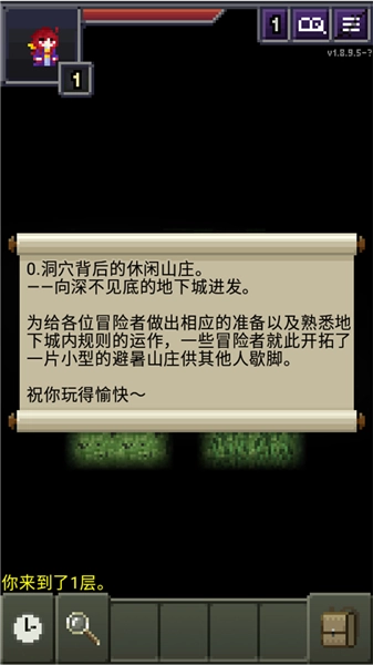 夜临东方地下城手机版(4)