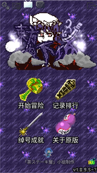 夜临东方地下城手机版(5)