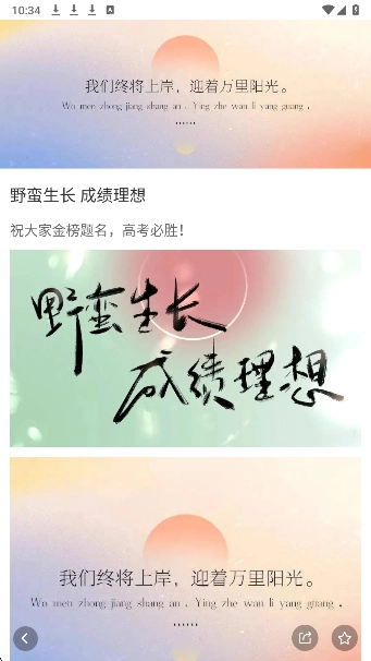 高考日历倒计时