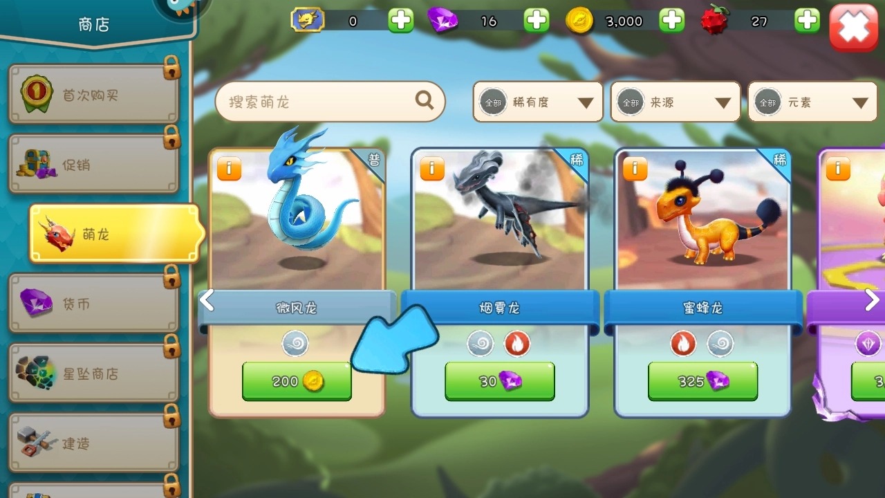 萌龙大乱斗  安卓版截图2