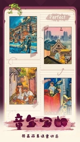 四季合合免广告版截图4