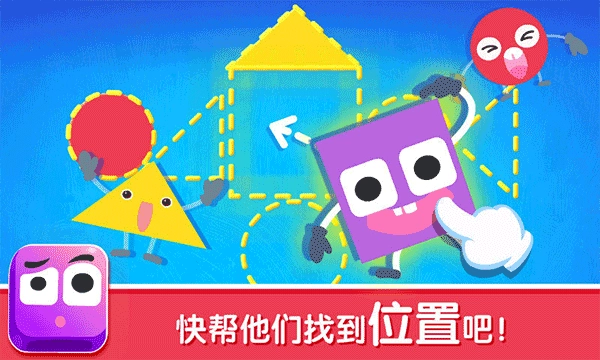 宝宝变形状宝宝巴士(1)