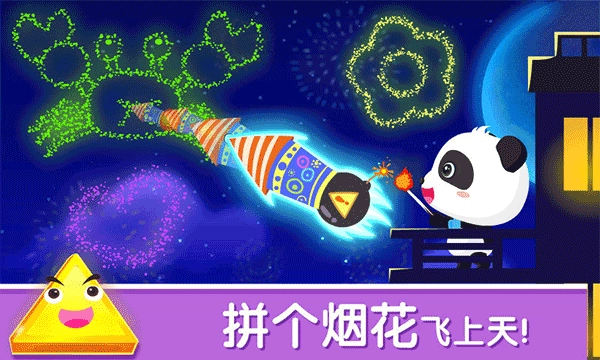 宝宝变形状宝宝巴士(2)