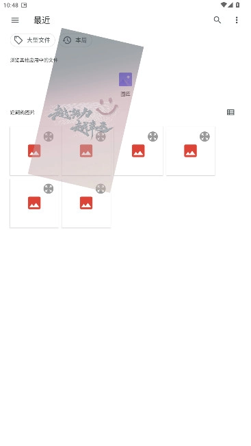 悬浮图片软件可以定义竖屏不显示版截图1