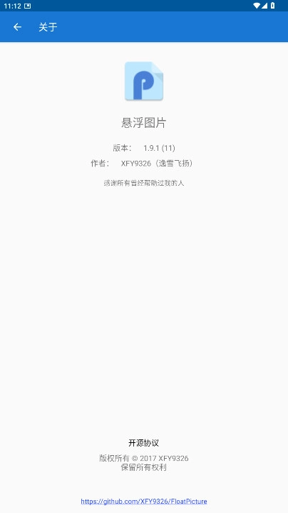 FloatPicture悬浮图片安卓版截图2