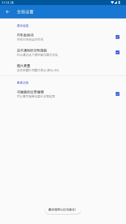 FloatPicture悬浮图片安卓版截图1