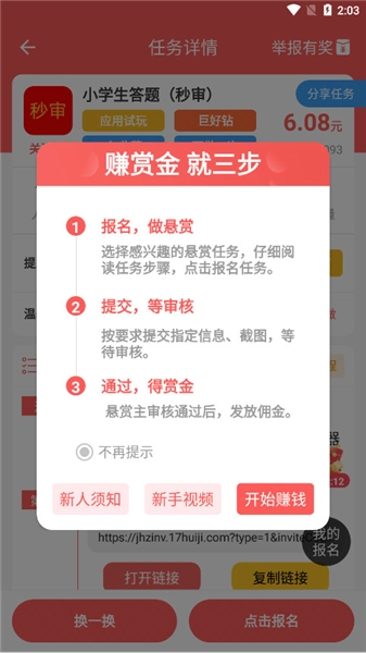 红赏吧红包版截图1