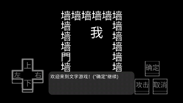 文字游戏图3