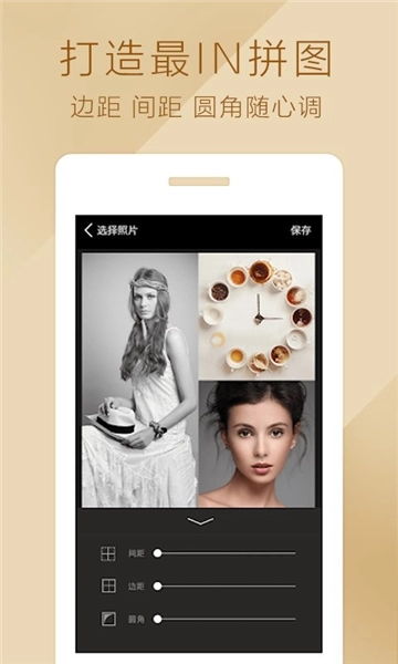 百度魔图最新版2