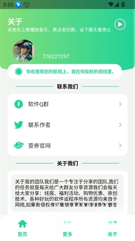 三角洲每日密码助手