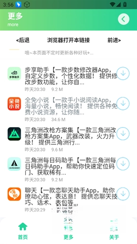 三角洲每日密码助手