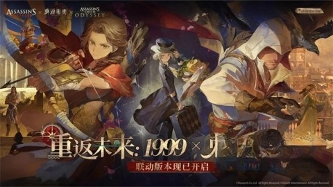 重返未来：1999图1