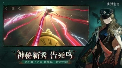 重返未来：1999图5