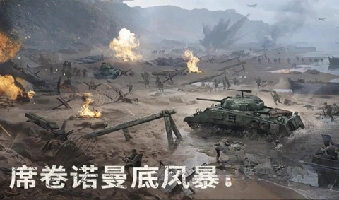 战火勋章小米版