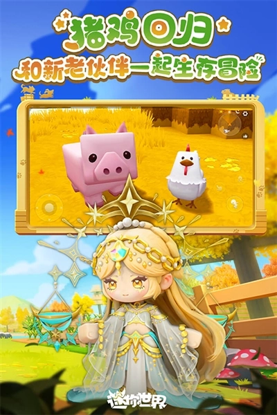 游戏专区
							                            迷你世界老版(4)