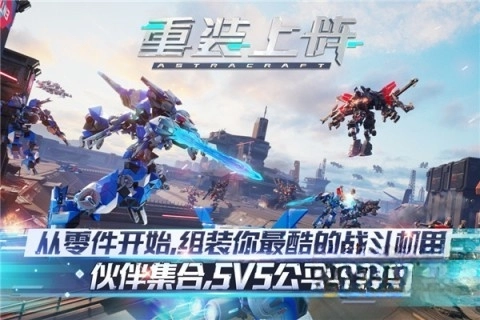 重装上阵小米版