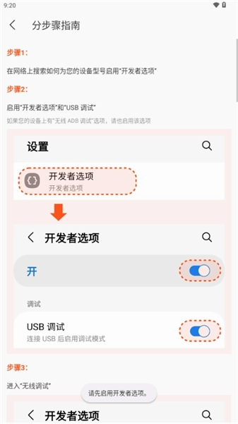 iAdb安装包最新版