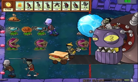 植物大战僵尸老八贝塔版(4)