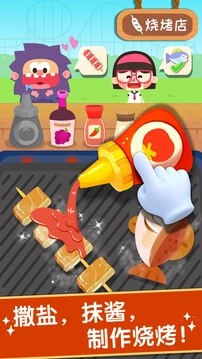 宝宝巴士奇妙美味日记