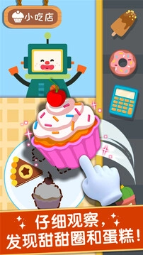 宝宝巴士奇妙美味日记