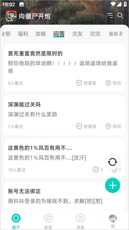 梦游社  安卓版图2