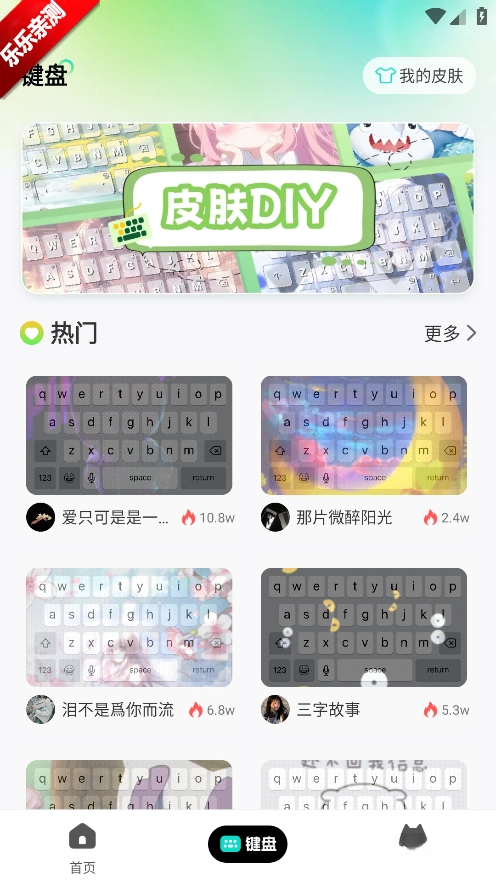 绘壁纸  安卓版