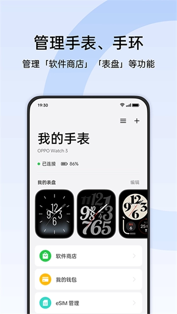 oppo健康最新版图2