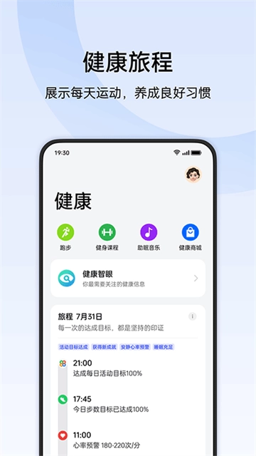 oppo健康最新版图1