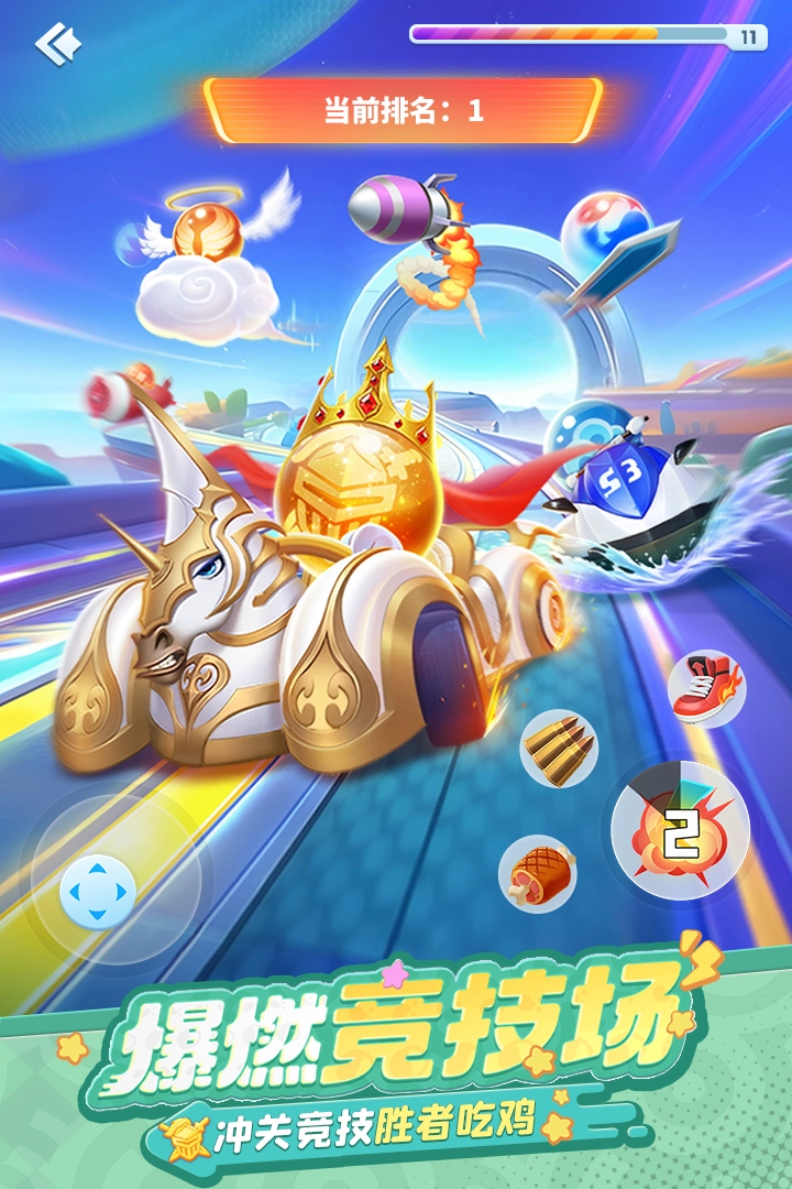 球球英雄最新版图2