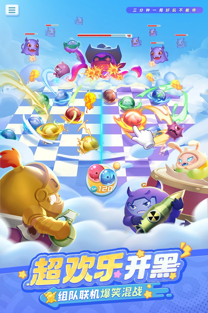 球球英雄最新版图4