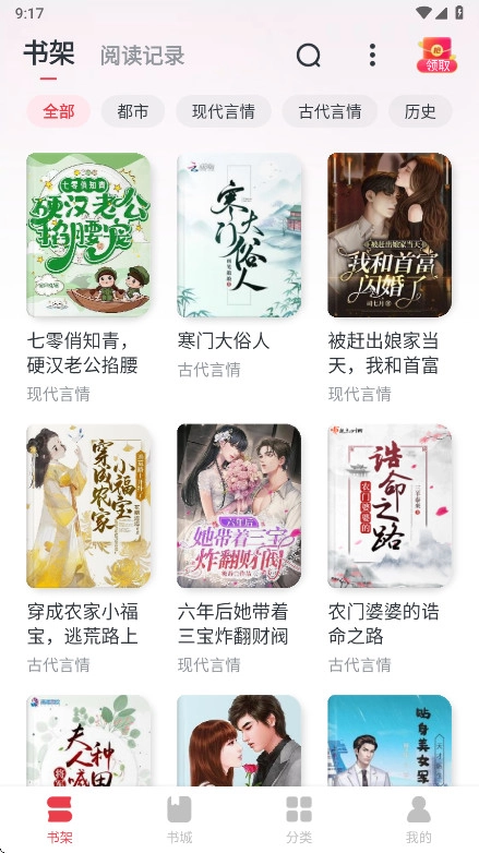 免费淘小说  最新版