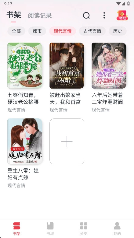 免费淘小说  最新版