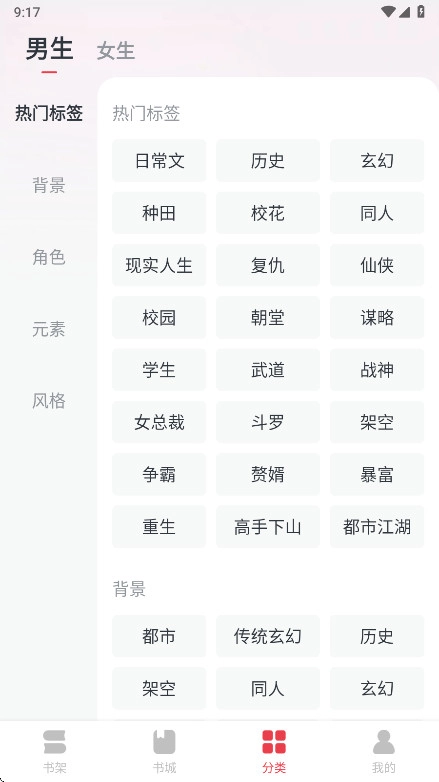 免费淘小说  最新版