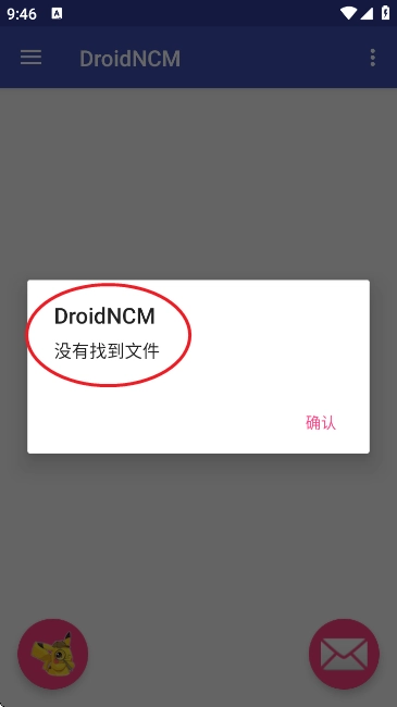 DroidNCM转换器手机版