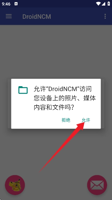 DroidNCM转换器手机版