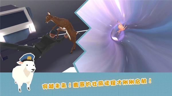 傻狍子在城市手机版图1