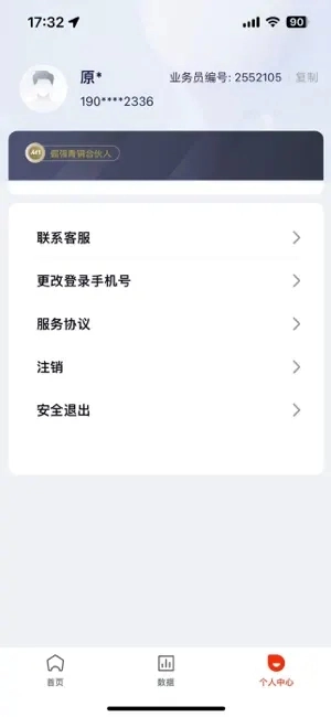 道合pro安装最新版