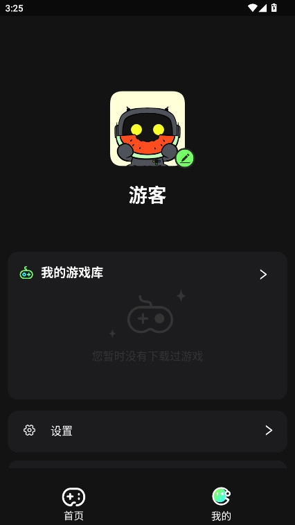 易优普游戏盒子  安卓版