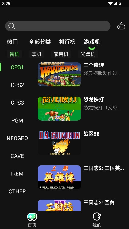 易优普游戏盒子  安卓版