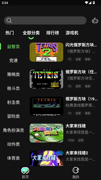 易优普游戏盒子  安卓版