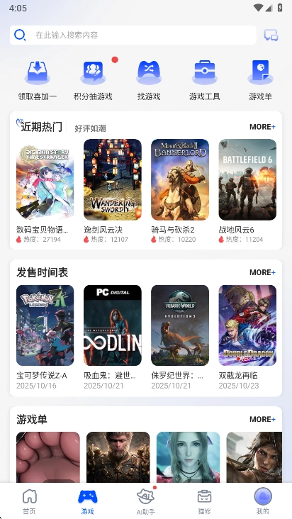 猫修  安卓版图2